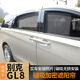 
Che Yiju Buick GL8 sunshade GL8 Lu Shang 652 653TES Lu Zun Land Business Class Curtain Front Parasol Blocking Main and Co-Driving 2 pieces [encrypted model]
