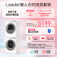 统帅（Leader）海尔智家出品懒人洗衣机全自动洗烘套装 白巧系列 热泵烘干XQGL100-BLDB686WU1+GAL100-F686WU1