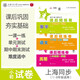 英语课后精练卷 五年级5年级第一学期 上海同步 交大之星