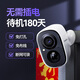 Shenmou plug-in camera wireless monitor at the doorstep of the home state subsidies high-definition indoor and outdoor magnetic suction without punching mobile phone remote care smart night vision low power consumption long standby