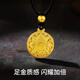 Ji Bochi pure gold-wrapped eight-treasure compass G24K yellow gold pendant braided rope necklace ancient method inheritance same style for men and women eight-treasure compass small diameter about 1.6 cm with thickened gold layer