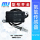 丽田5WK97371 22827993氮氧传感器适用于VOLVO富豪沃尔沃FM420/FM460 7371(标准版)
