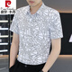 皮尔卡丹（pierre cardin）冰丝夏季短袖衬衫男2025薄款凉感弹力速干半袖衬衣潮流印花上衣服 7029白色 M 90-110斤