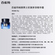 百雀羚（PECHOIN）男士面霜帧颜男士护肤精华霜50g抗皱紧致保湿焕亮品质国货