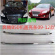 Litian is suitable for FAW Pentium B50 front cover bright strip b50 front face grille electroplating on decorative bright strip chrome trim B5009-12 cover bright strip without screws