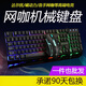 General boutique 2 second-hand Internet cafe mechanical keyboard, mouse, headphones, magnetic power and other black blue axle game backlight e-sports disassembly [8] A-grade GK719 (optical axis machinery)