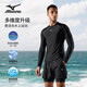 美津浓（MIZUNO）泳衣男士防尴尬沙滩泳裤套装速干大码长袖温泉游泳装备A1105黑L