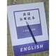 
Shanghai famous school Huayu Junior High School English Zhoushuang 678 Grade 1 and 2 exercise papers simultaneously improve and expand in class 2023 autumn 2024 spring (including analysis) Sixth grade English Zhoushuang school book Next Elementary school general