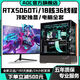 AOC top-end independent display RTX5070/RTX4080+24 core Intel i9 host e-sports game Ai office designer desktop computer full set live broadcast multi-open assembly machine RTX3080 16G+12 core+32G+512G complete set of computer + 27-inch A-class e-sports 180hz ultra-clear curved screen