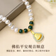 Chinese jewelry gold inlaid jade pearl necklace women's Hetian jade pendant mother's practical mother's birthday gift for elders and mother-in-law