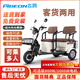 Flying Pigeon electric tricycle double-row electric tricycle for the elderly to pick up and drop off children for leisure electric tricycle national standard C6 1000W72V24A black gold 6 batteries about 110 miles