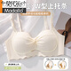 莫代尔提拉上托舒适无痕聚拢小胸专用收副乳防下垂2025新款无钢圈文胸罩 香槟色 单件 70A 32