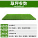 Mandelai simulated turf, artificial turf, artificial fake turf carpet, simulated roof lawn outdoor mat, can be customized. For customized sizes, please contact customer service. How many pieces do you need?