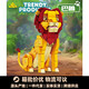 Kaizhi 81156 kompatibel mit Lego -Bausteinen Animal Lion Model Ornamente Kinder versammelten DIY -Spielzeuggeschenk Kaizhi 6627 Lars Sharp Blade 385 Stücke [Exquisites