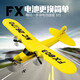 Feixiong Toys (FX) remote control gliding aircraft large drop-resistant fixed wing flight model remote control helicopter handle children's toy fighter 820 Huangsu 35 main foam medium size 38X29X standard 1 electric + wind blade 1 + tripod 1 + glue 1