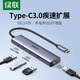 绿联typec拓展坞扩展usb多口集线器延长hub3.0带供电转接头转换器 15919_USB3.0喷漆款USB3.0x