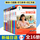 Club de maestros extranjeros Nuevo libro de reordenamiento japonés 1234 Libro de texto + set de ejercicios + referencia de aprendizaje + Vocabulario Manual Conjunto completo 16 volúmenes para los libros de estudiantes Zhou Ping y Chen Xiaofen Libros básicos de escenario básico de Chen Libros de reorganización japoneses New Japanese 12344 Volúmenes