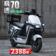 Dalong Yinghao's new mobile phone smart NFC 70-code high-speed electric car electric motorcycle Xiaojiu large battery car 72V takeaway long-distance running high-power long-range electric motorcycle M85M95C Daman configuration-70-code top configuration + quality bar box + spotlight 72V38 high-quality black gold graphene about 120 kilometers