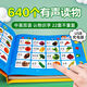 Yu Senyi frühkindliche Bildung, die 0-13 Jahre alt ist, kann nicht in Stücke gerissen werden, mit Audio sprechen, Spielzeug lesen, mit Fingern lesen, mit Spielzeug lesen können, kann 0-3 bis 6 Jahre alt sein, mit Audiobüchern sprechen können
