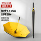 Extra large umbrella 125cm three-person umbrella men's and women's sun protection black plastic semi-automatic golf sun umbrella rain or shine umbrella semi-automatic yellow-hydrophobic umbrella cover suitable for 2-3 people
