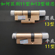 Chengliu Altmodisches Baodan 11-Typ-Schloss Kern B64 Stern Moon Gott Meixin B23 Feiyun Sicherheitstür B2B26B15B73 B55 47+3885 mm 55 mm Universal Typ mit Key