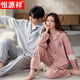 
Hengyuanxiang couple pajamas spring and autumn pure cotton long-sleeved casual men and women student dormitory autumn and winter home clothes for outdoor wear long-sleeved M9855z6201 M couple women + men L
