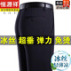 Hengyuanxiang Sommer dünne Stretch-Ice-Seiden-Vater-Hosen lässige Hosen Lose Anzug Hosen mittleren und älteren Hosen Herren Vatertag Kleidung Lyc6623# Schwarzer Frühling und Herbst 29 [2 Fuß 2 Taille] Socken