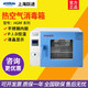 JPHZNBHGZF-9023 desktop blower drying box precision drying box high temperature box hot air disinfection box HGPF-9272