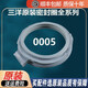 
BEYZK is suitable for Didu Whirlpool drum washing machine door sealing ring rubber gasket observation window gasket door rubber leather ring matching No. 12 Sanyo sealing ring 3890