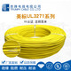Shengpai bajo cable libre de halógeno, retardante de llama y amigable para el medio ambiente, irradiación 3271, alambre de PE retardante de llama reticulado, procesamiento personalizado 3271-10a 305 metros/balanceo