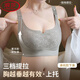浪莎（LangSha）调整型提拉内衣女薄款大胸显小无痕大码收副乳防下垂运动文胸罩夏 清香紫+银灰白 M 34/75BCD通杯