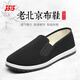 3515 Old Beijing cloth shoes men's work shoes soft sole casual shoes breathable slip-on traditional cloth shoes black 43