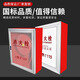 National standard fire hydrant box cabinet thickened fire self-rescue hose reel wall box shopping mall indoor fire hydrant box full set storage box fire hydrant box full set 800*650*220 fire hydrant box 1.2 thick (empty box)