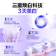The same style as Hua Chenyu, specializes in the research of fresh and whitening small purple tube toothpaste color repair stain removal and brightening 100g
