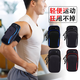 Feixiang running mobile phone arm bag morning and night running mobile phone bag men's universal sports equipment fitness arm bag wrist arm sleeve d red