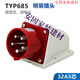 CLCEY定制5芯16A32A防水航空工业插头明暗装插座连接器6823TYP285weipu 16A5芯明装插座_TYP6623