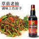 Donggu Straw Mushroom Dark Soy Sauce 500ml*2 bottles for home and commercial braised and colored stir-fry condiment Straw Mushroom Dark Soy Sauce 500mlx2 bottles