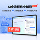 Xiaoyuan AI Lernmaschine P40 12,3-Zoll-Augenschutz Bildschirm Yuanfudao Learning Training Machine AI Full-Szenen-Lern- und Diagnose-Lehrbuch-Synchronisation Lerntablette Dual AI Modell 6+128g