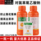 Guoguang Beineng 1% sodium p-chlorophenoxyacetate citrus fresh-keeping tomato lychee and bayberry growth regulator 200ml*5 bottles