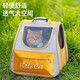 Cat bag, outdoor portable bag, cat backpack, cat space capsule, cat bag, large dog bag, pet bag, flight case, cream yellow, can accommodate 15-20 Jin Jin is equal to 0.5 kg