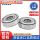 ClCeyskf Importé Bearing Micro Bearing 608/626/693/623/619/4 638/5 SKF-693-2Z Sceau métallique