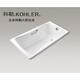 科勒（KOHLER）  百利事 1.5/1.7米铸铁浴缸 K-15849T-0  1.7米无扶手 1.7m
