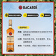 Bacardi Gold Rum, foreign wine, mojito, base wine mixer 750ml, essential for mixology