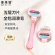 Beautiful skin language long handle razor shaving razor imported five-layer blade armpit hair leg hair private part hair removal women's shaver MF8903