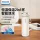 Philips (PHILIPS) water boiling cup, thermos cup, heated water cup, mini portable travel thermos cup, business gift for men and women