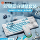 Forerunner MT87 wireless mechanical keyboard and mouse set Bluetooth three-mode e-sports game 108-key desktop laptop computer girls office general peripherals 87-key blue and white combination 2.4G wireless version + wireless mouse green axis