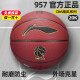 Iosn li ning baloncesto 957 CBA Men's CBA No. 7 para uso interior y exterior para la competencia de examen de ingreso de la escuela secundaria 967 Blue Ball 20K Gift Li Ning 867-3 [Tiger Roar Technology Baloncesto falso uno gratis 10, Séptimo baloncesto