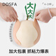 DOSFA breast patch bra mango cup breast patch women's thin invisible push-up large breasts small breasts glossy wedding bra