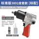 Pneumatischer Schraubenschlüssel für industriellem Qualität kleiner Luftkanonen-Maschine 1/2 Zoll großes Drehmoment Auto Reparatur Trigger Pneumatic Air Cannon Tool East Island Werbeversion 1320 Drehmoment 3892 Politur
