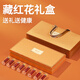 Free product special saffron gift box for women to give to elders mothers to meet parents practical gifts for high-end products for people from Tibet